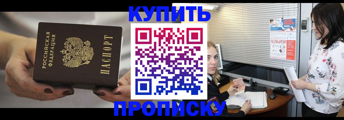 временная регистрация для школы в Дигоре