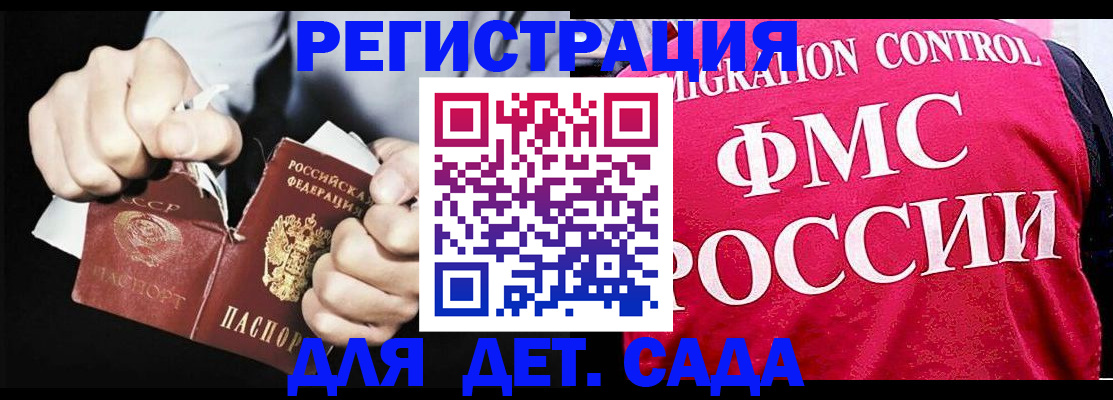 прописка регистрация в Дигоре